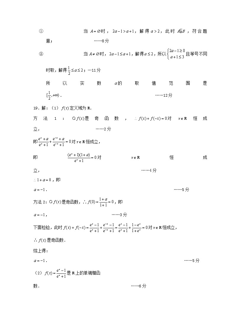 江苏省扬州市2021-2022学年高一上学期期末检测数学含答案02