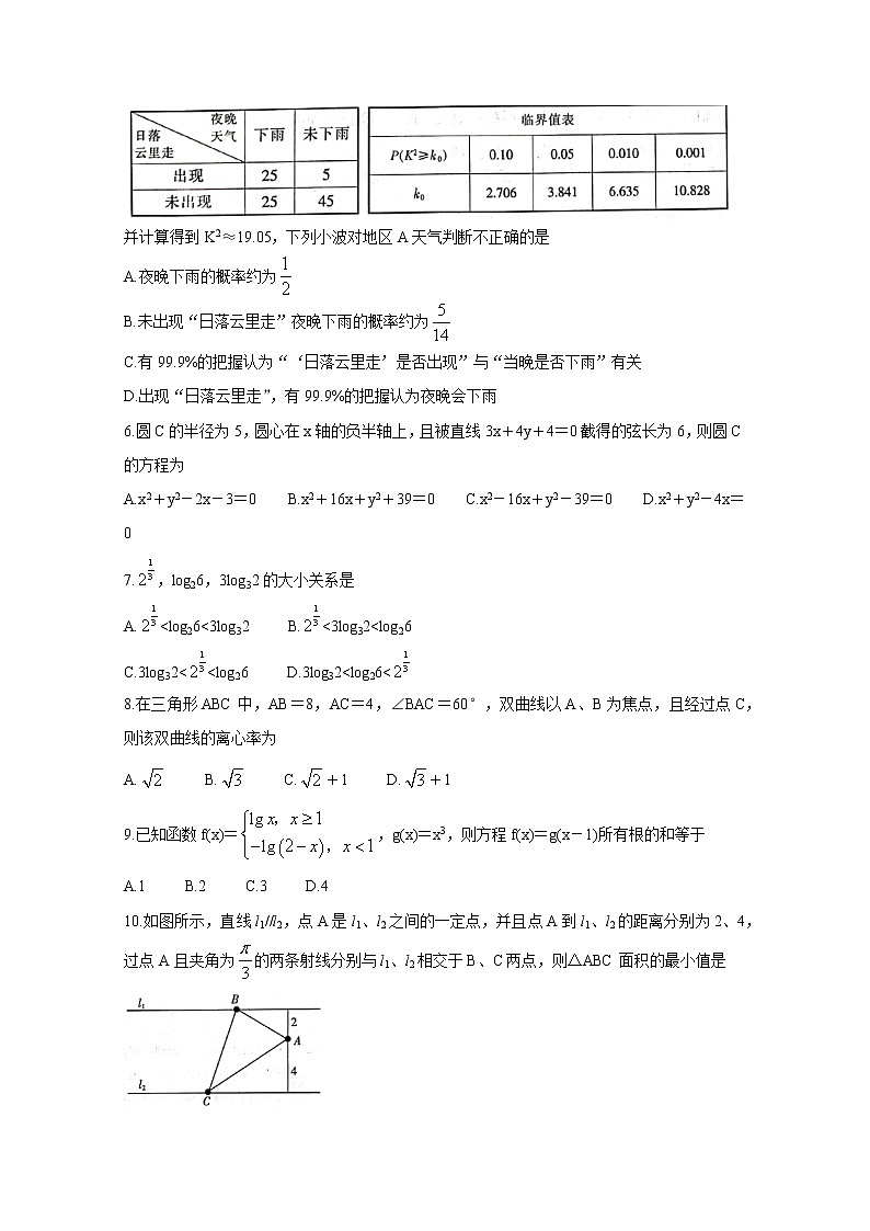 江西省吉安、抚州、赣州市2020届高三一模理科数学试题含答案02