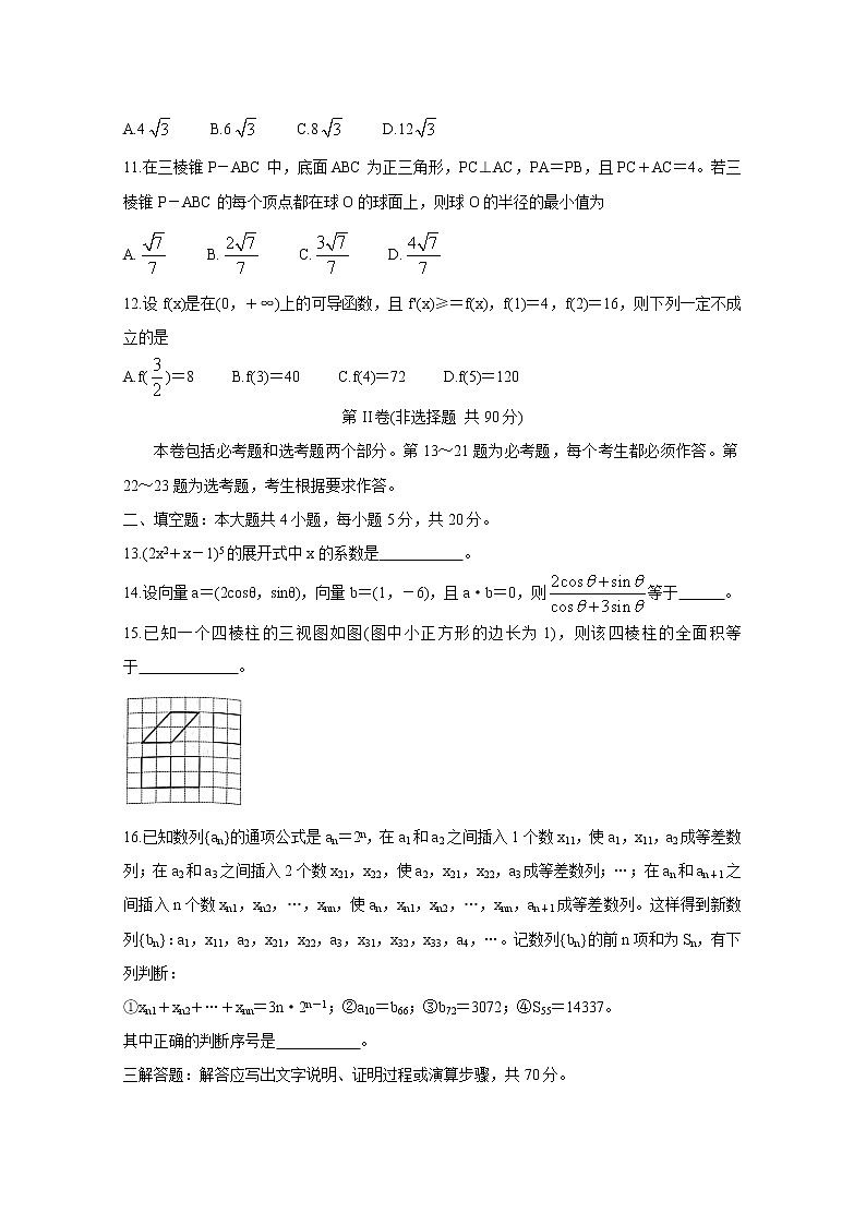 江西省吉安、抚州、赣州市2020届高三一模理科数学试题含答案03