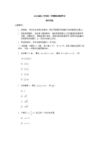 江苏省苏北四市（徐州、淮安、宿迁、连云港）2021-2022学年高三上学期期末调研考试数学含答案