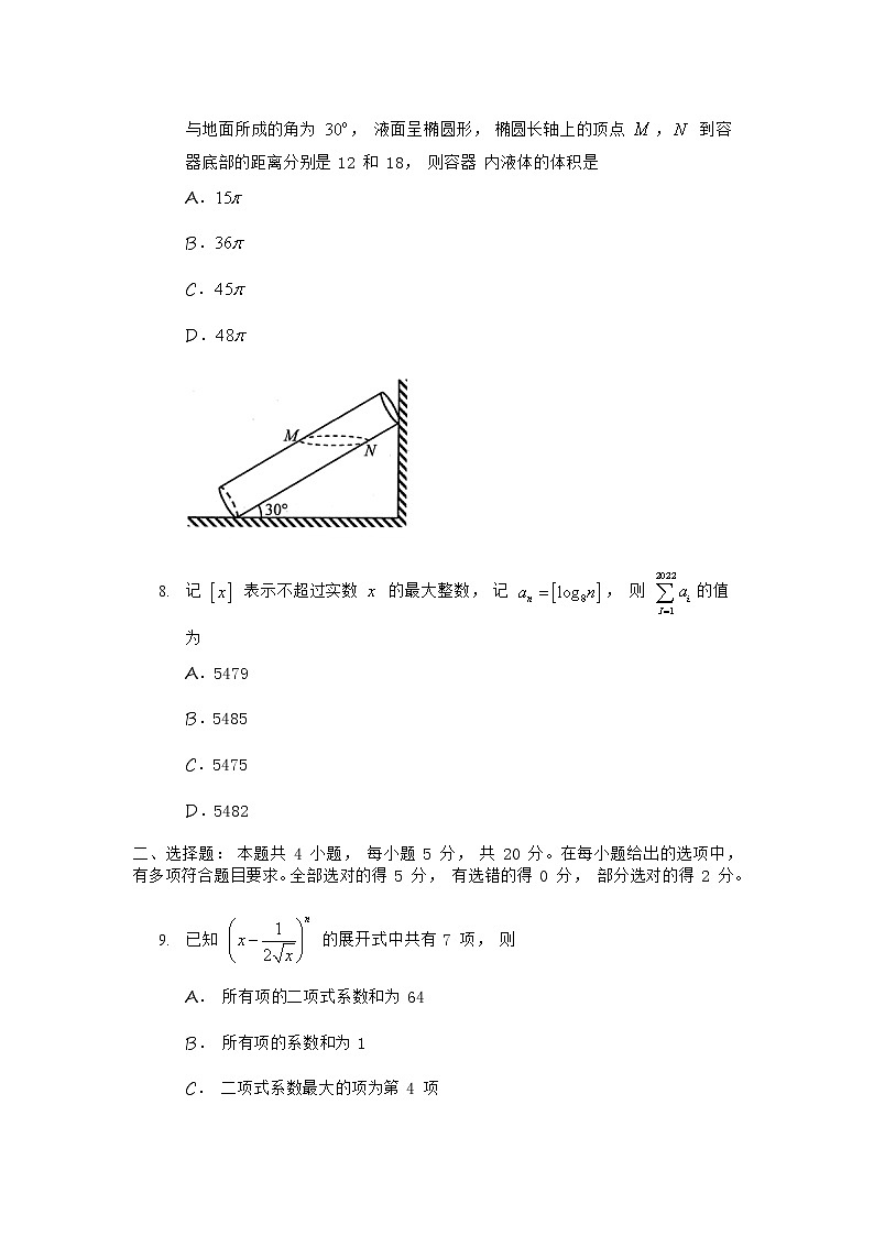 江苏省苏北四市（徐州、淮安、宿迁、连云港）2021-2022学年高三上学期期末调研考试数学含答案03
