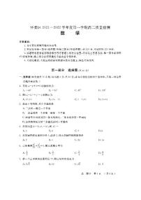 北京市怀柔区2021-2022学年高二上学期期末考试数学试题扫描版含答案.