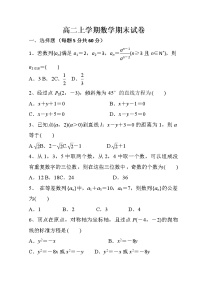 福建省莆田第十五中学、二十四中学2021-2022学年高二上学期期末联考试题数学含解析