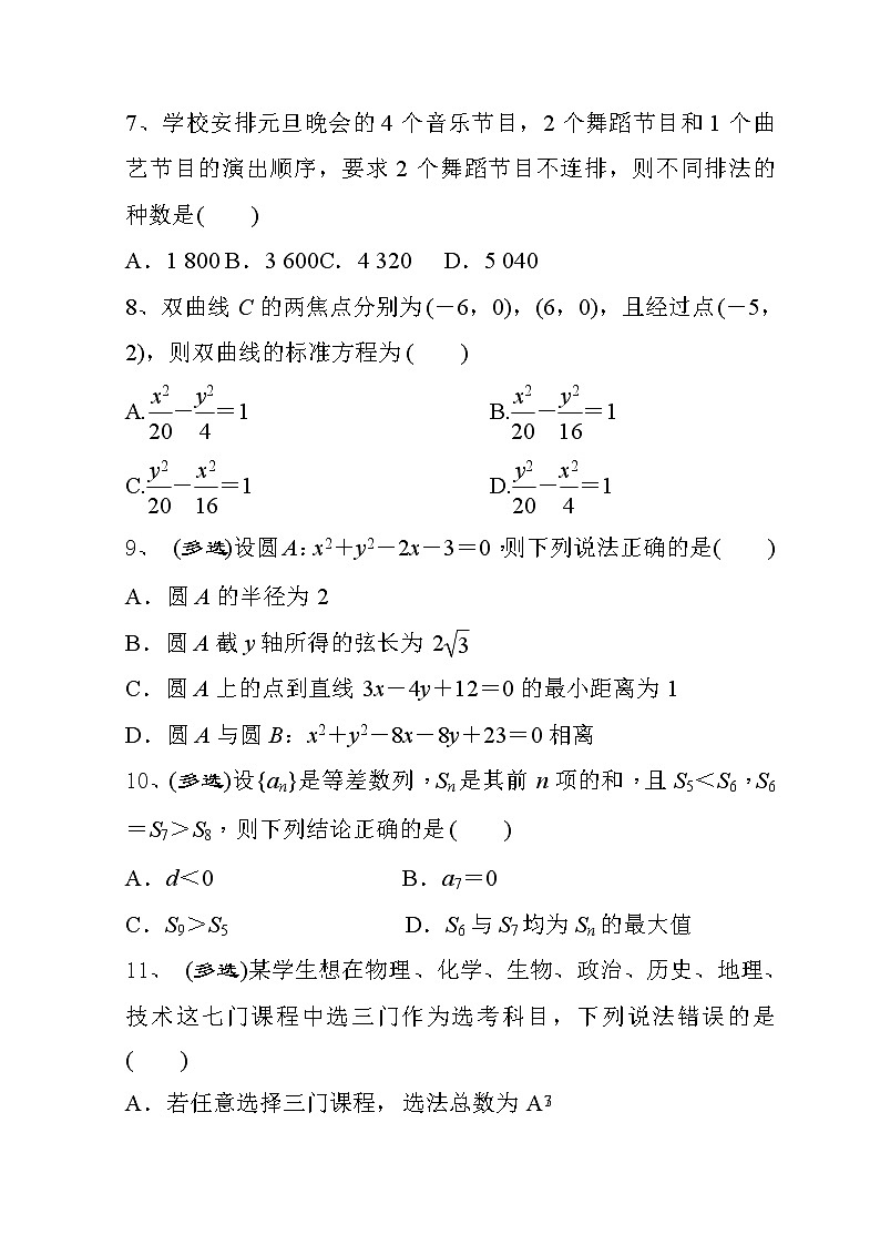 福建省莆田第十五中学、二十四中学2021-2022学年高二上学期期末联考试题数学含解析02