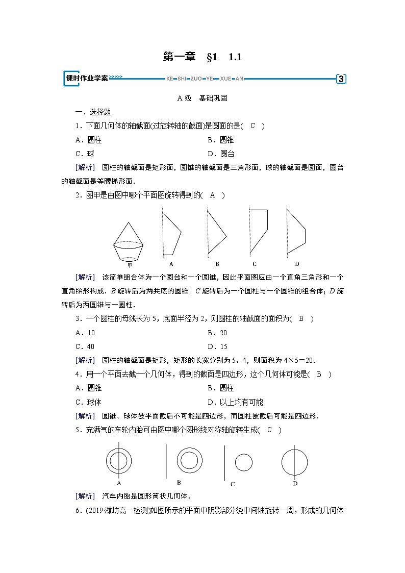 1.1.1第1页