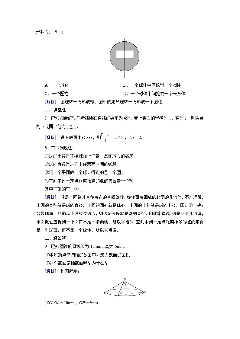 1.1.1第2页