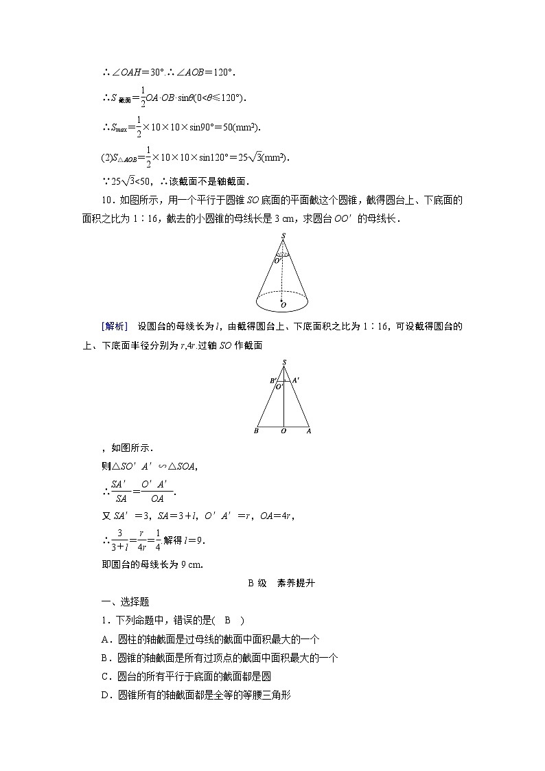 1.1.1第3页