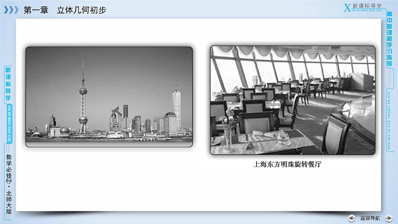 1.1.1第3页