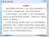 北师大版数学·必修2 1.1.1 立体几何初步 PPT课件+练习