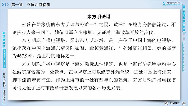 1.1.1第4页