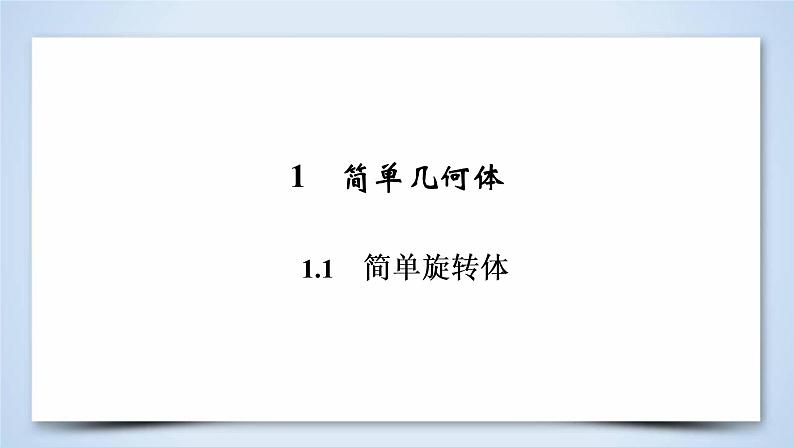 1.1.1第6页