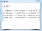 北师大版数学·必修3 第1章 1.2.2 分层抽样 PPT课件+练习