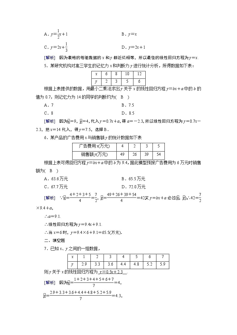 第1章 7、8第2页