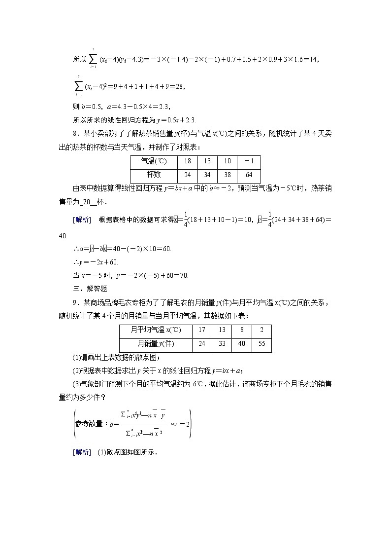 第1章 7、8第3页