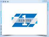 北师大版数学·必修3 第1章 7、8 相关性 PPT课件+练习
