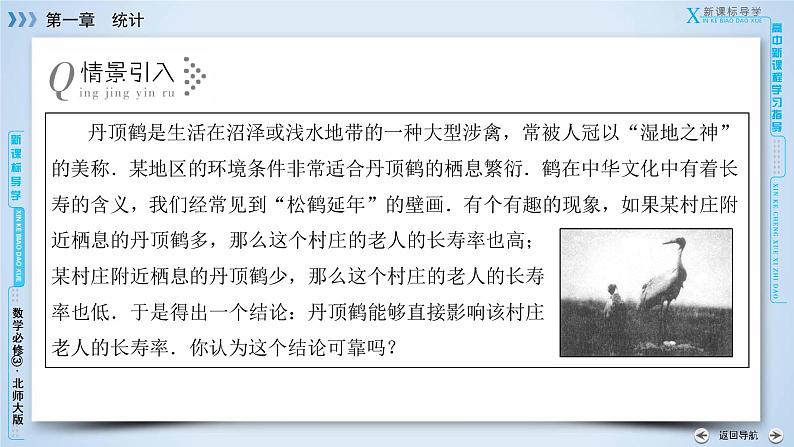 第1章 7、8第5页