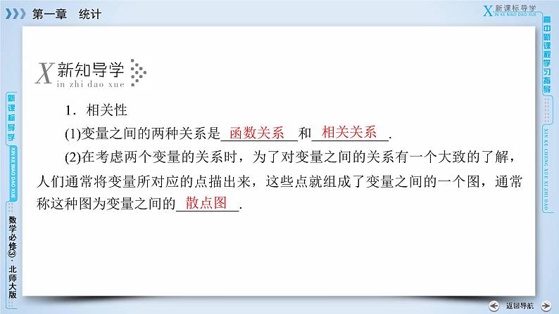 第1章 7、8第6页
