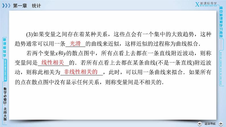 第1章 7、8第7页