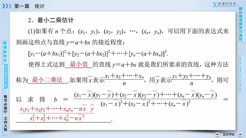 第1章 7、8第8页