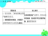 北师大版数学 必修第2册 第1章 2 任意角 PPT课件+练习
