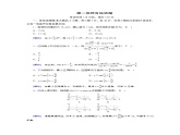 北师大版数学 必修第2册 第1章综合检测题课件PPT