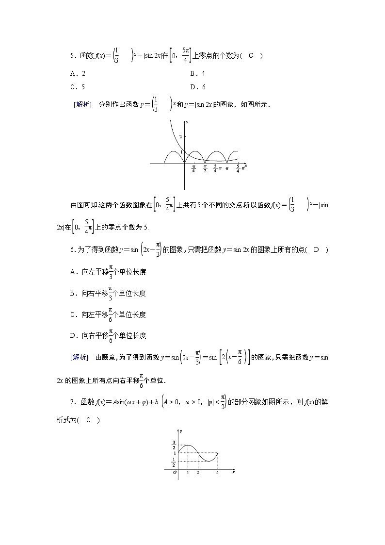 北师大版数学 必修第2册 第1章综合检测题课件PPT02