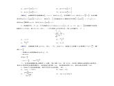 北师大版数学 必修第2册 第1章综合检测题课件PPT