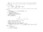 北师大版数学 必修第2册 第1章综合检测题课件PPT