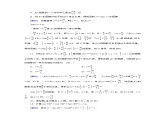 北师大版数学 必修第2册 第1章综合检测题课件PPT