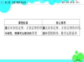 北师大版数学 必修第2册 第2章 6.1 3 用余弦定理、正弦定理解三角形 第1课时 PPT课件+练习