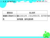 北师大版数学 必修第2册 第2章 6.1 3 用余弦定理、正弦定理解三角形 第2课时 PPT课件+练习