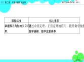 北师大版数学 必修第2册 第2章 6.1 3 用余弦定理、正弦定理解三角形 第2课时 PPT课件+练习