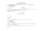 北师大版数学 必修第2册 第2章综合检测题课件PPT