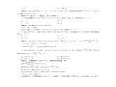 北师大版数学 必修第2册 第2章综合检测题课件PPT