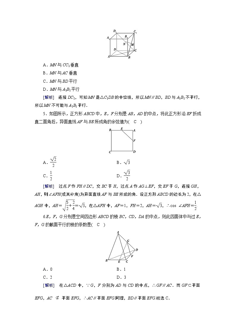 北师大版数学 必修第2册 第6章综合检测题课件PPT02