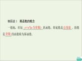 2021_2022學年新教材高中數(shù)學第2章函數(shù)44.2簡單冪函數(shù)的圖象和性質(zhì)課件北師大版必修第一冊