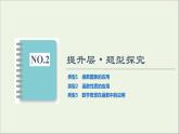 2021_2022学年新教材高中数学第2章函数章末综合提升课件北师大版必修第一册