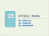 2021_2022学年新教材高中数学第3章指数运算与指数函数33.13.2第2课时指数函数及其性质的应用课件北师大版必修第一册