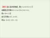 2021_2022学年新教材高中数学课时练14离散型随机变量的均值课件新人教B版选择性必修第二册