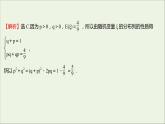 2021_2022学年新教材高中数学课时练14离散型随机变量的均值课件新人教B版选择性必修第二册
