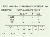 2021_2022学年新教材高中数学模块练一课件新人教B版选择性必修第二册