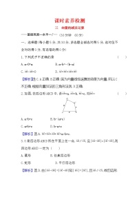 数学必修 第二册第六章 平面向量及其应用6.2 平面向量的运算复习练习题