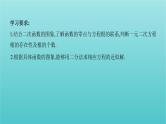 新课标2022版高考数学总复习第二章函数第八节函数与方程课件文