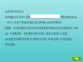 新课标2022版高考数学总复习第二章函数第二节函数的单调性与最值课件理