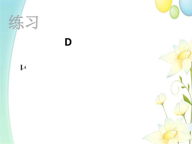 10.1.3古典概型 人教A版高中数学必修二课件06