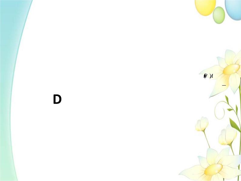 10.1.3古典概型 人教A版高中数学必修二课件07
