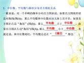 9.3統(tǒng)計(jì)案例公司員工的肥胖情況調(diào)查分析 人教A版高中數(shù)學(xué)必修二課件