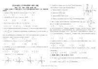 四川省树德中学2022届高三下学期开学考试数学（理）试题PDF版含解析