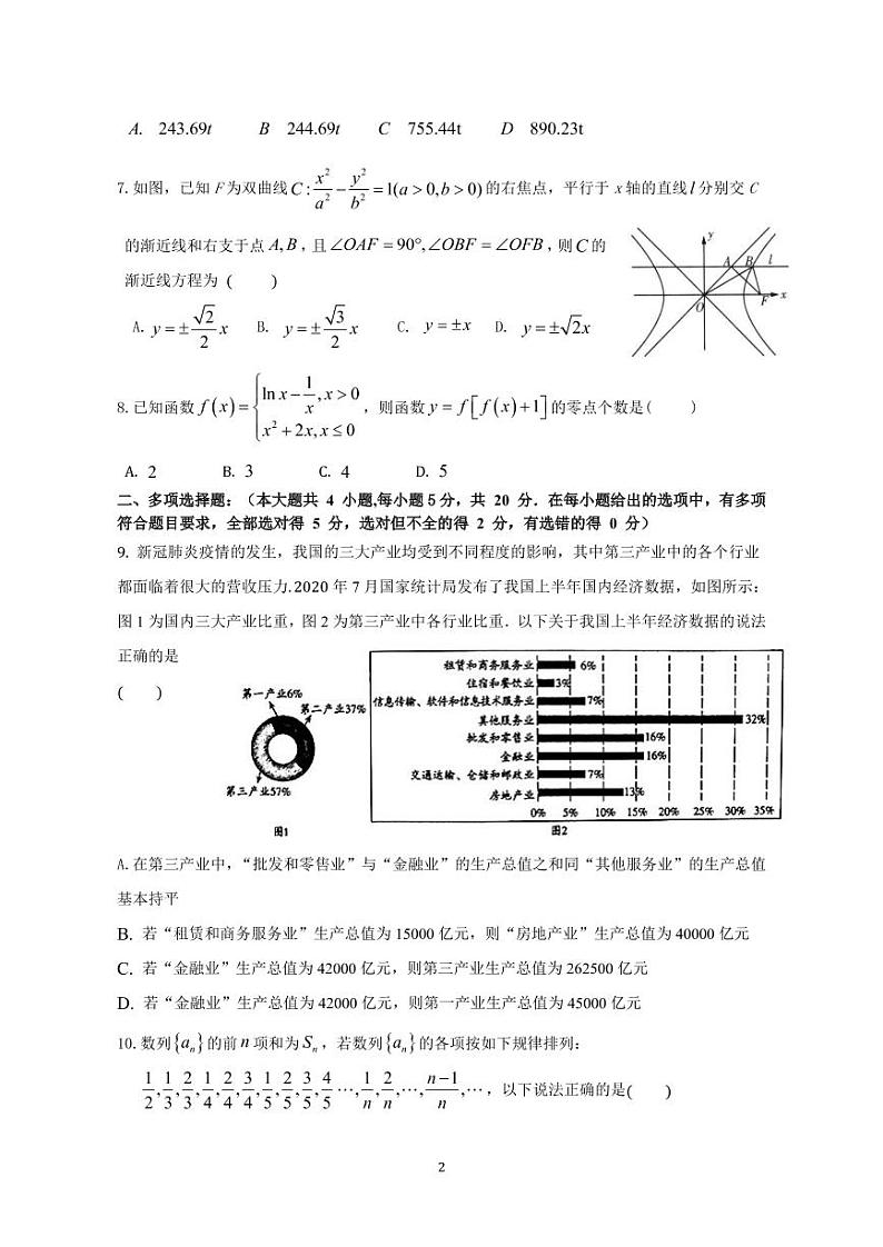 广东省佛山市第一中学2021-2022学年高三上学期第二次段考试题数学含答案02