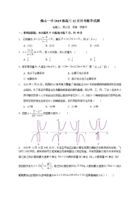广东省佛山市第一中学2021-2022学年高三上学期第二次段考试题数学含答案